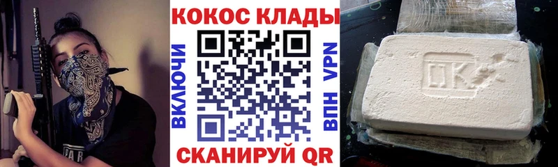 Cocaine Fish Scale  мега рабочий сайт  Кола 