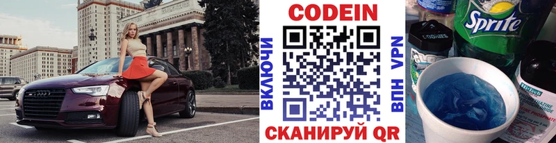 hydra вход  это официальный сайт  Codein Purple Drank  Кола 