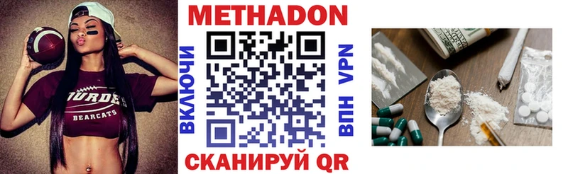 закладка  Кола  МЕТАДОН methadone 